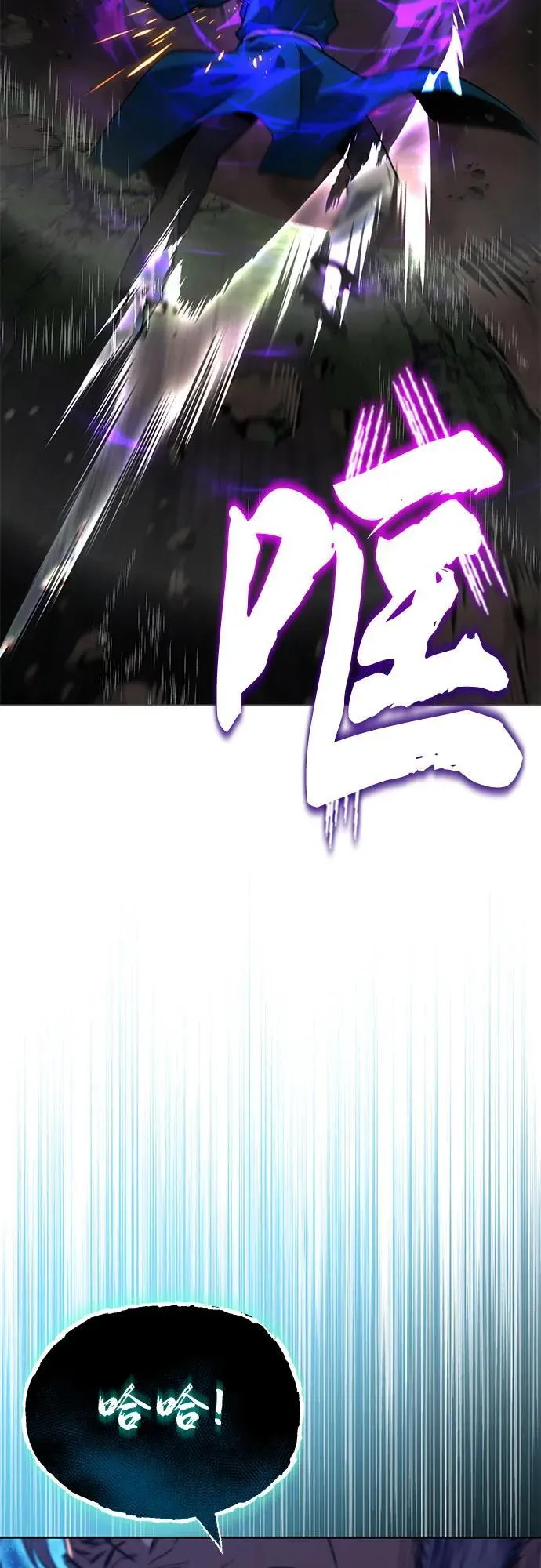 [第131话] 不速之客 第78页