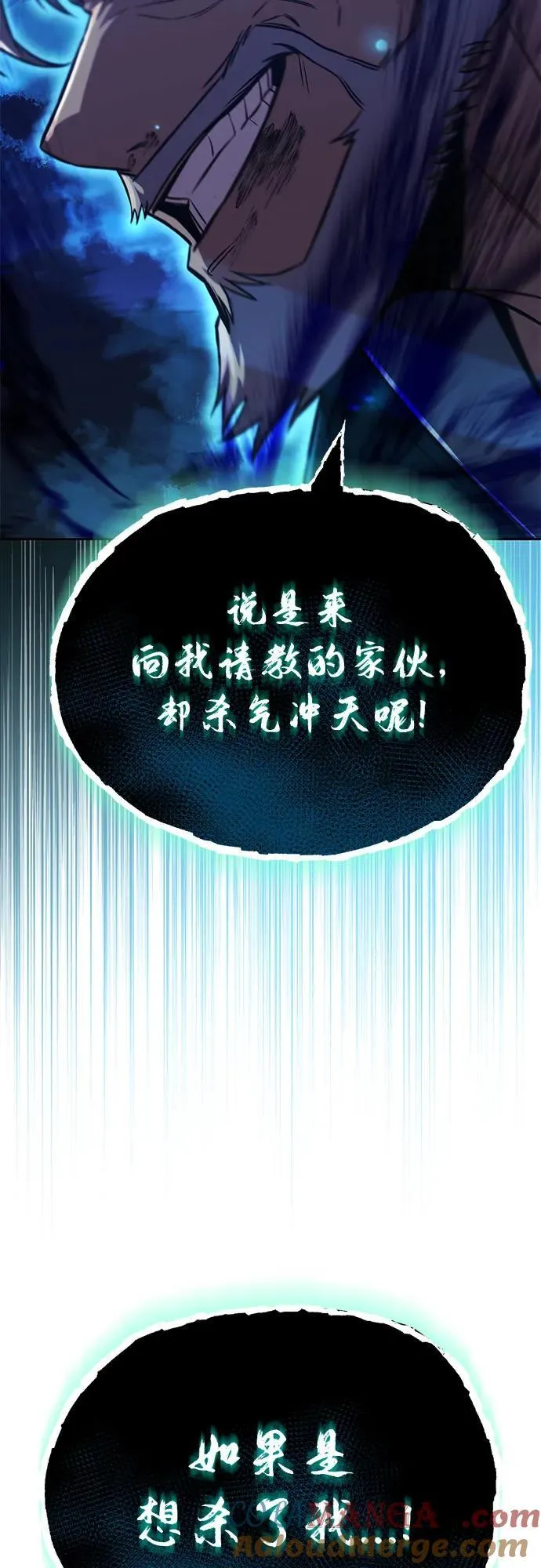 [第131话] 不速之客 第79页