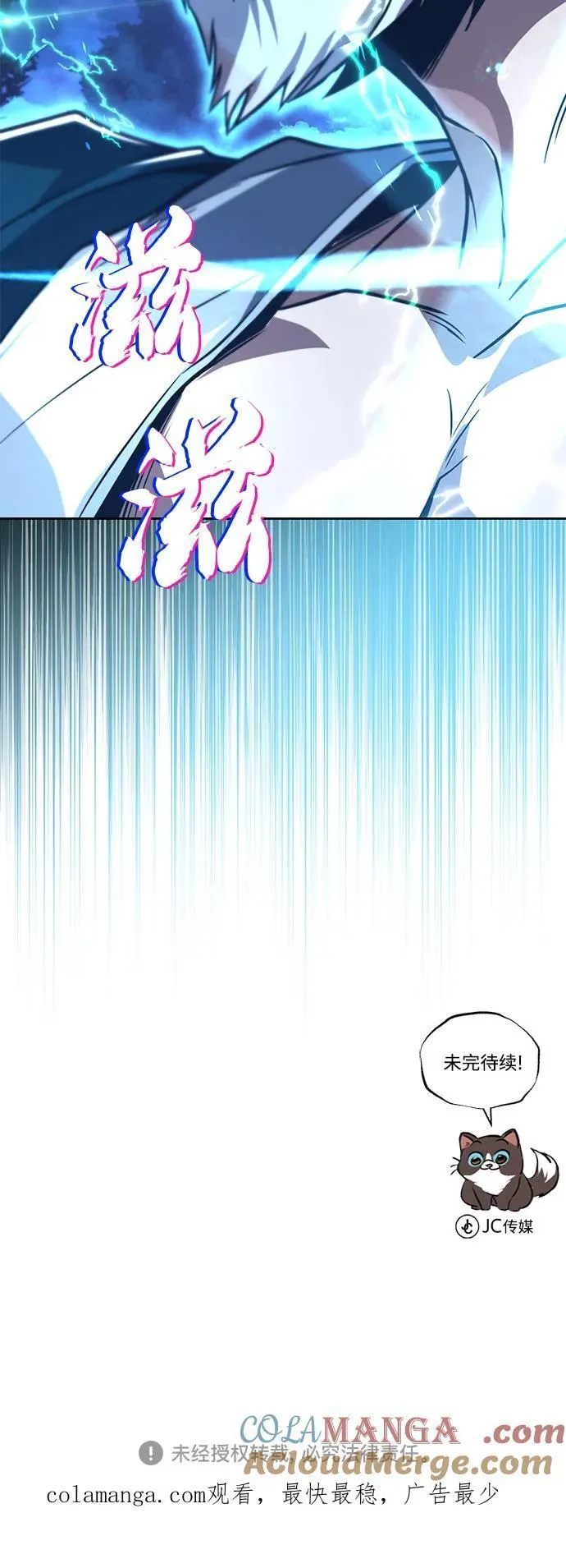 [第131话] 不速之客 第82页