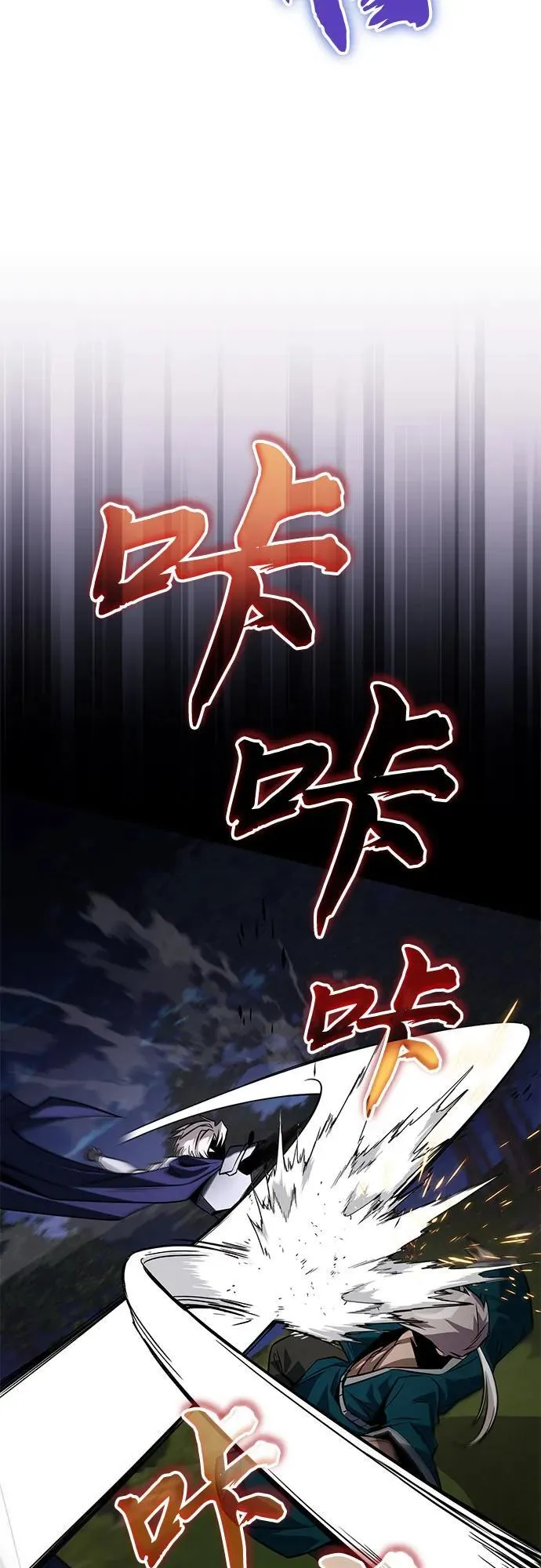 [第132话] 你也太小看我了 第5页