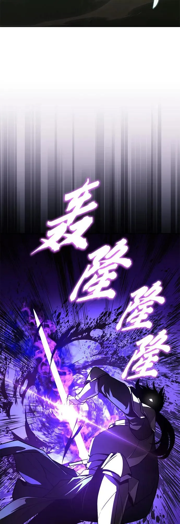 [第132话] 你也太小看我了 第12页