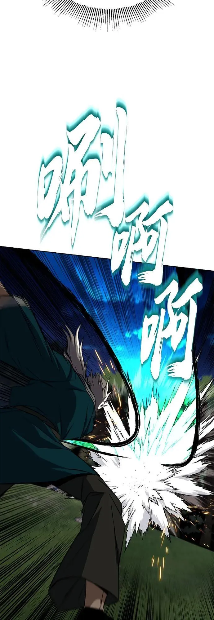 [第132话] 你也太小看我了 第45页