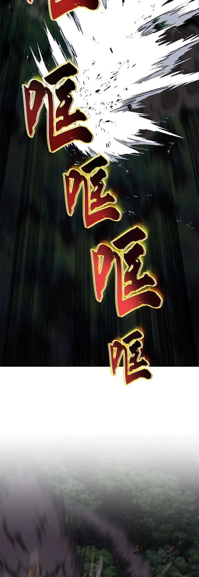 [第132话] 你也太小看我了 第47页