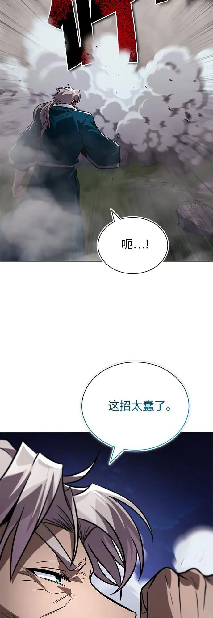 [第132话] 你也太小看我了 第57页