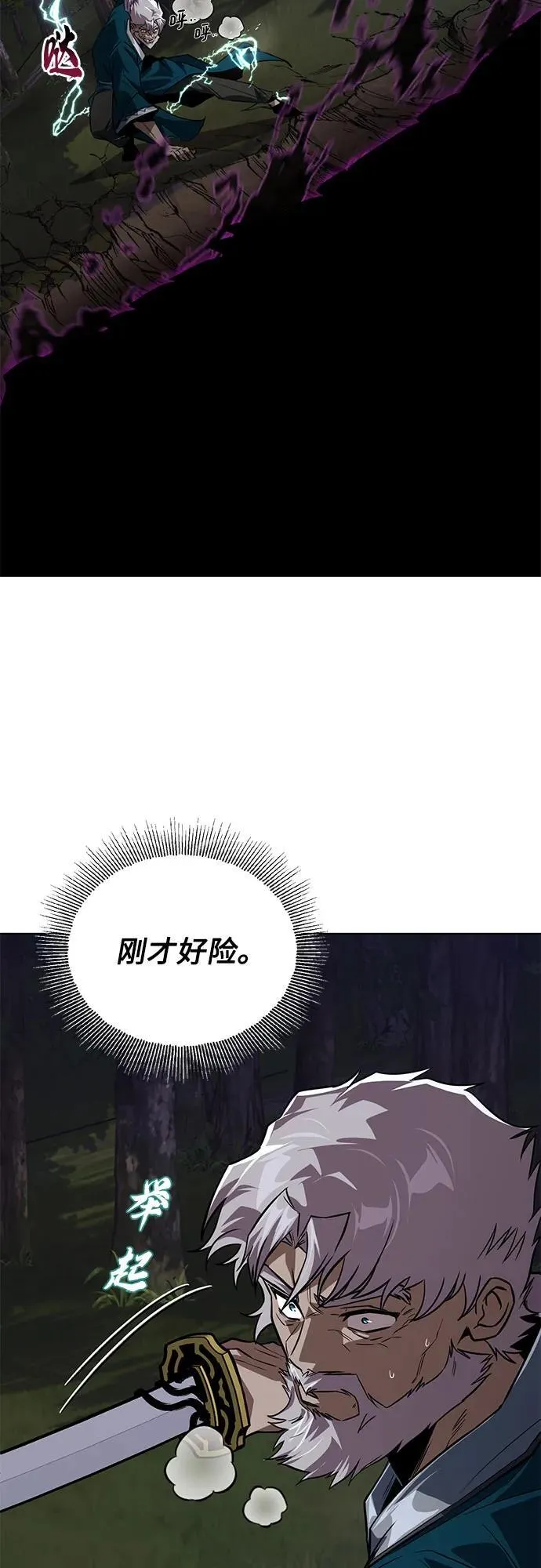 [第132话] 你也太小看我了 第63页