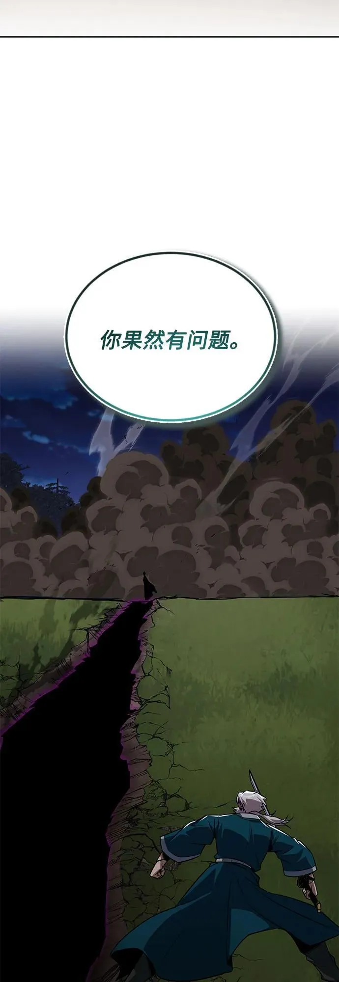 [第132话] 你也太小看我了 第65页