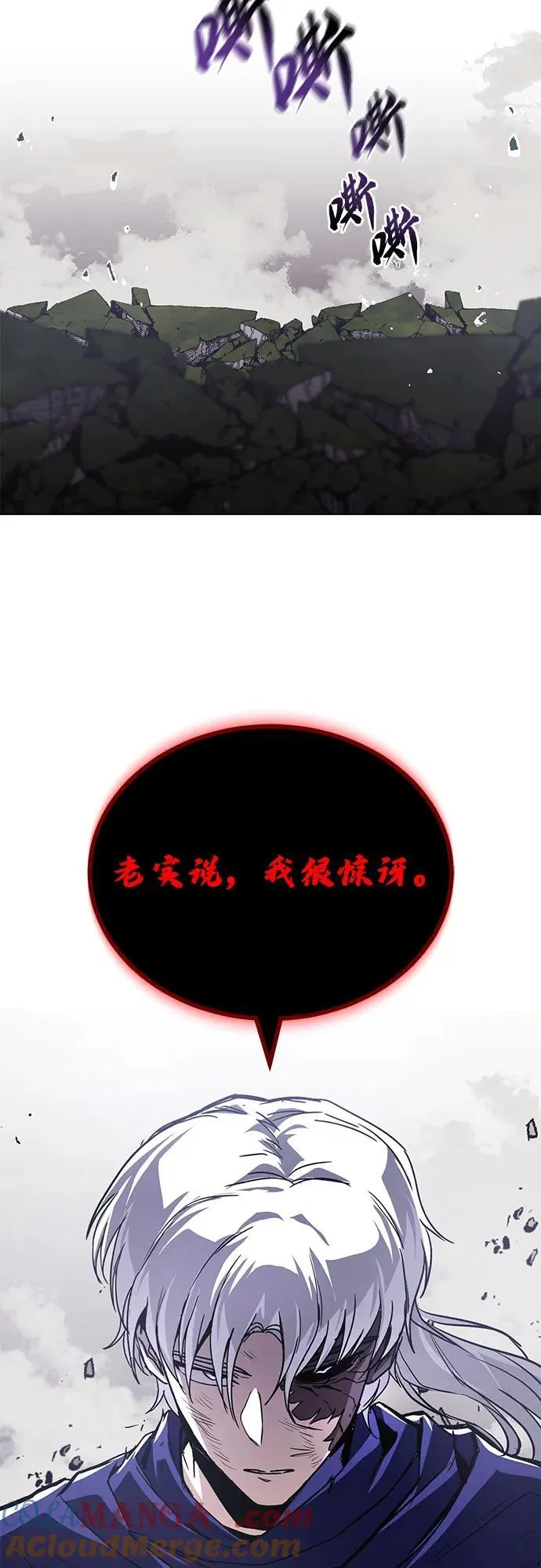 [第132话] 你也太小看我了 第91页