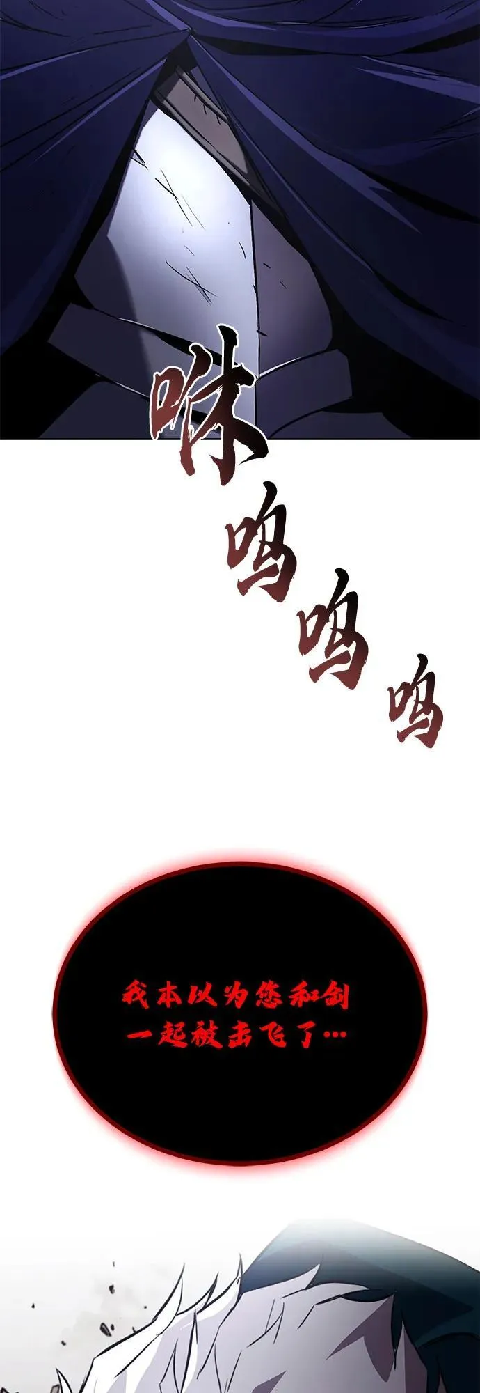 [第132话] 你也太小看我了 第92页