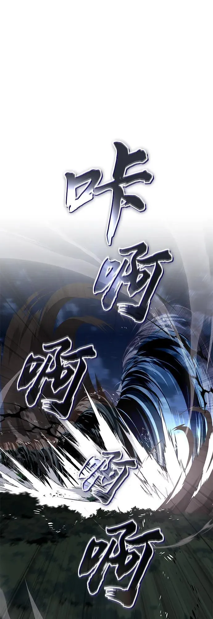 [第133话] 两匹狼 第2页