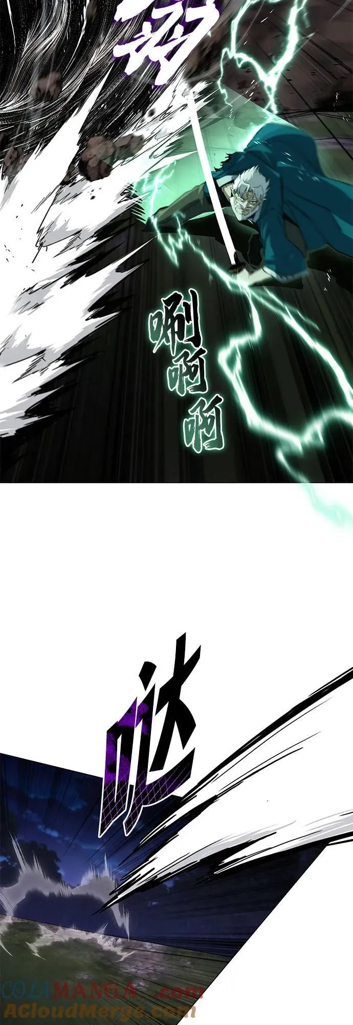 [第133话] 两匹狼 第4页