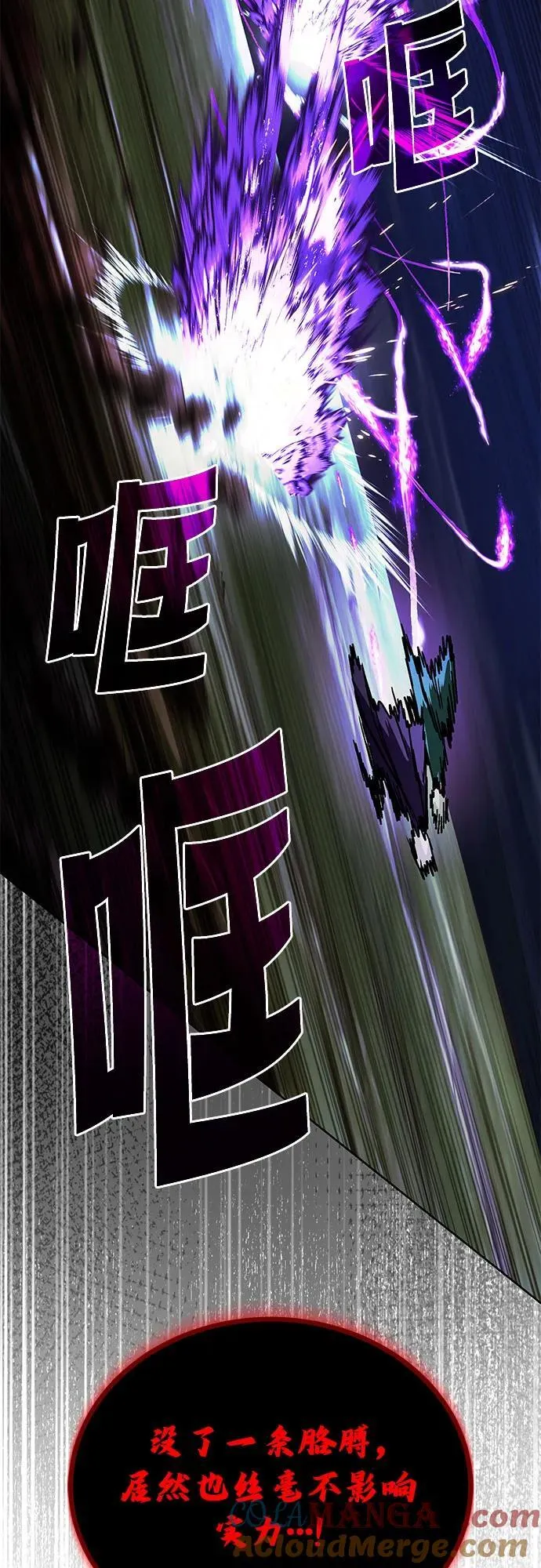 [第133话] 两匹狼 第7页
