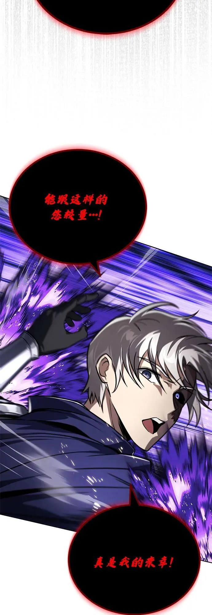 [第133话] 两匹狼 第8页
