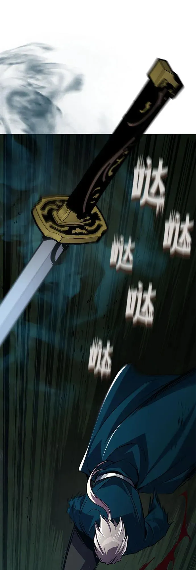 [第133话] 两匹狼 第17页