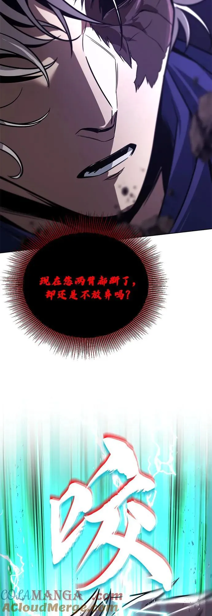 [第133话] 两匹狼 第19页