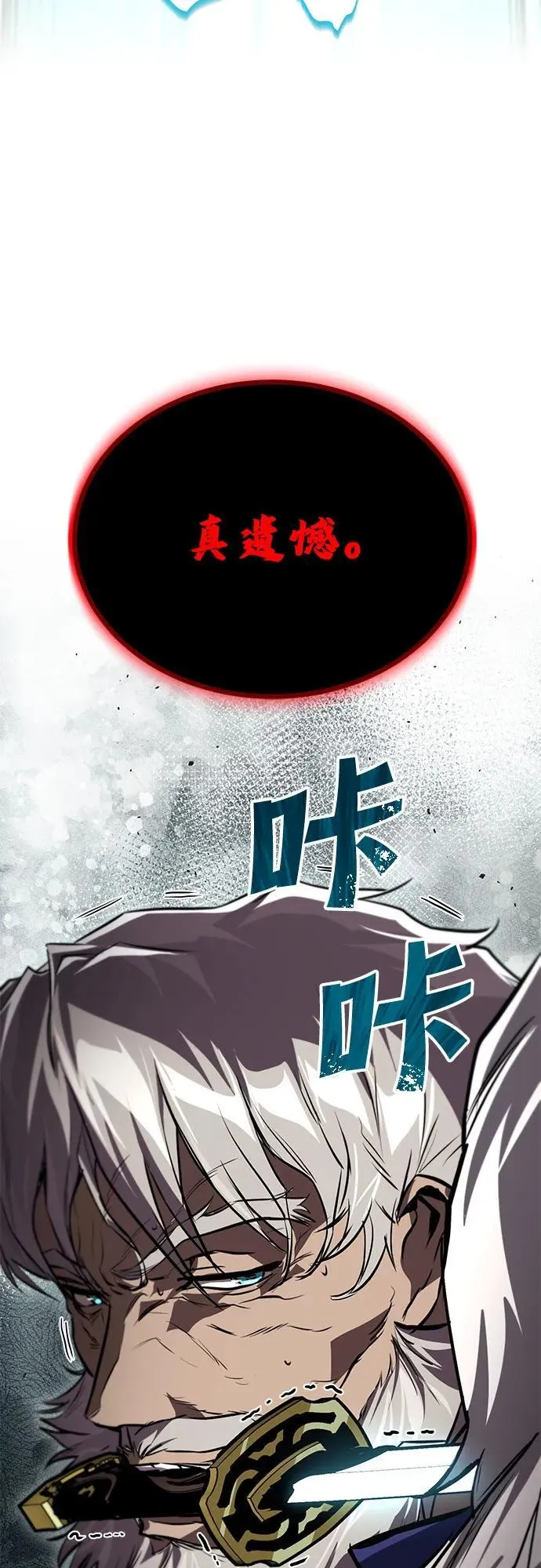 [第133话] 两匹狼 第26页