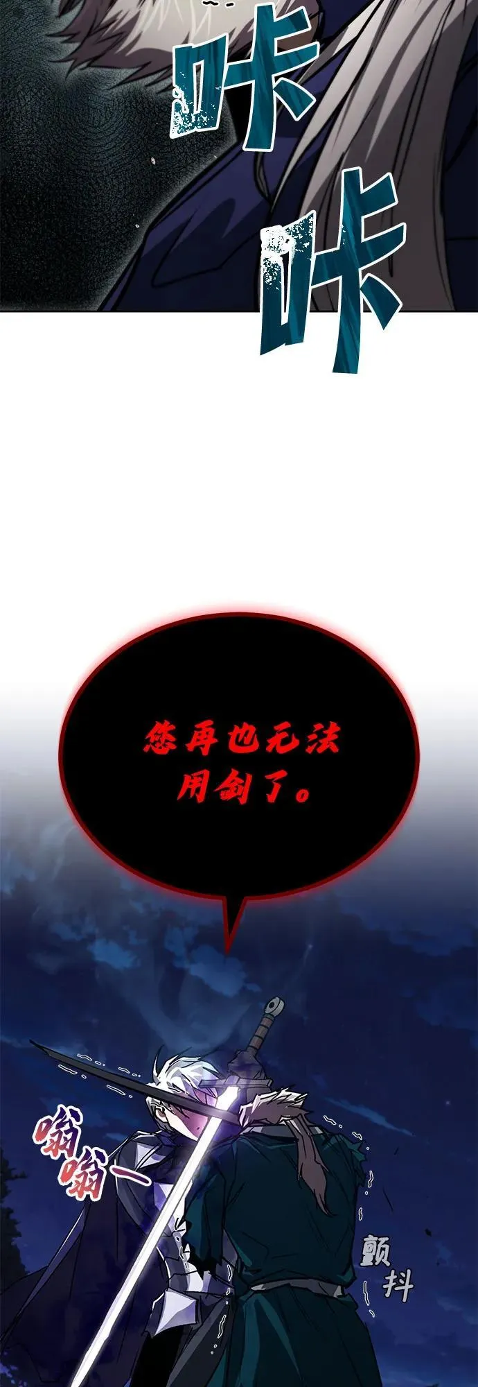 [第133话] 两匹狼 第27页