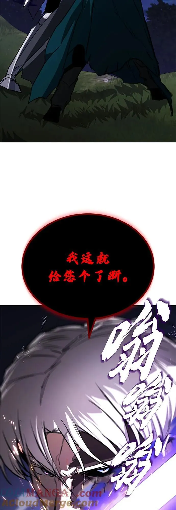 [第133话] 两匹狼 第28页