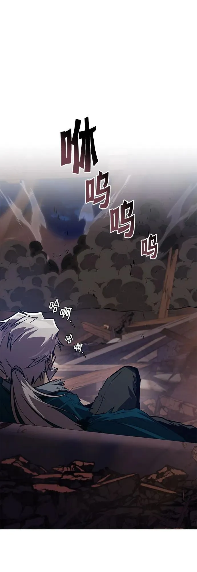 [第133话] 两匹狼 第33页