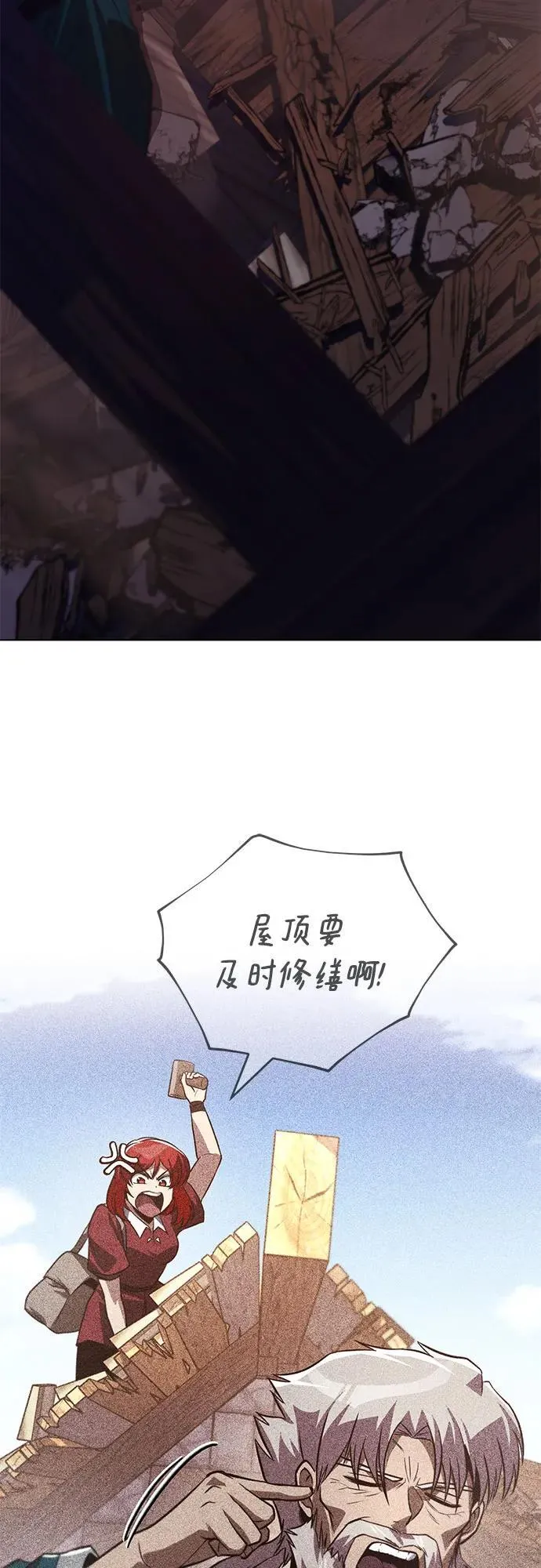 [第133话] 两匹狼 第36页
