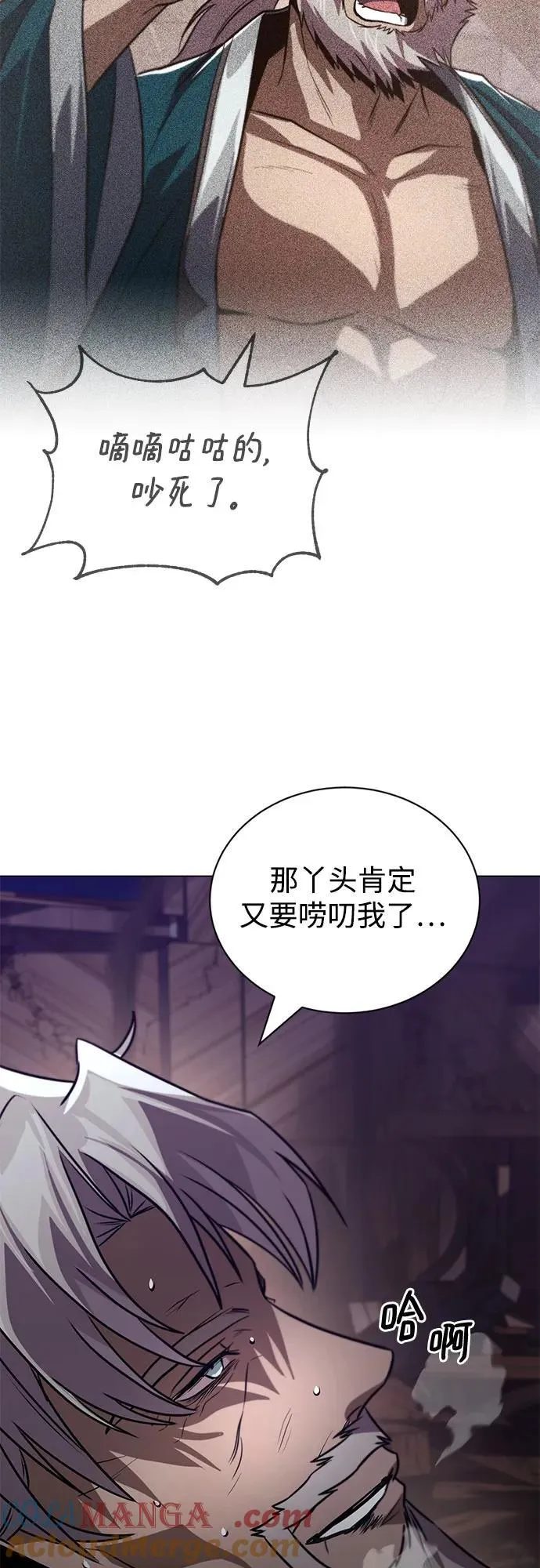[第133话] 两匹狼 第37页