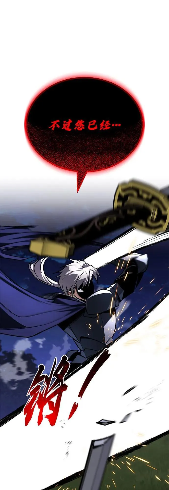 [第133话] 两匹狼 第48页