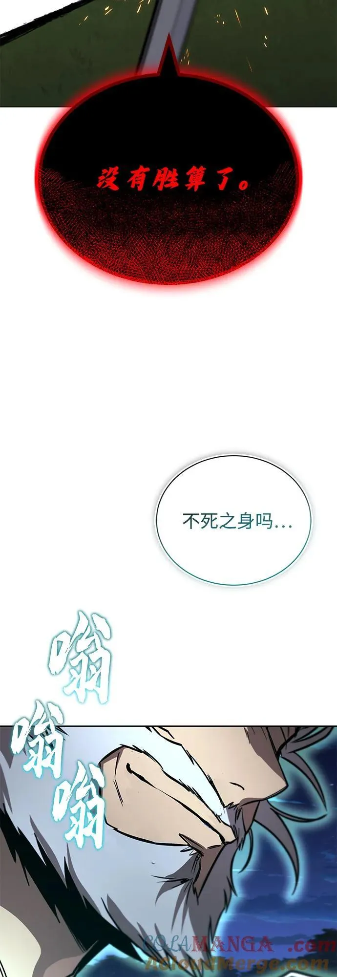 [第133话] 两匹狼 第49页