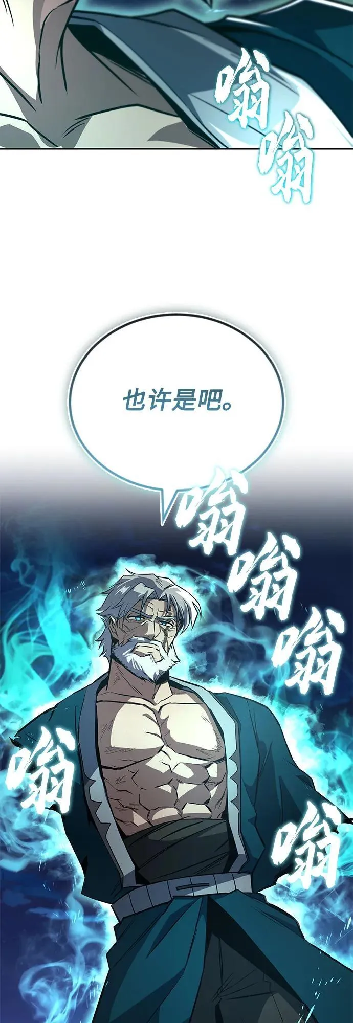 [第133话] 两匹狼 第50页