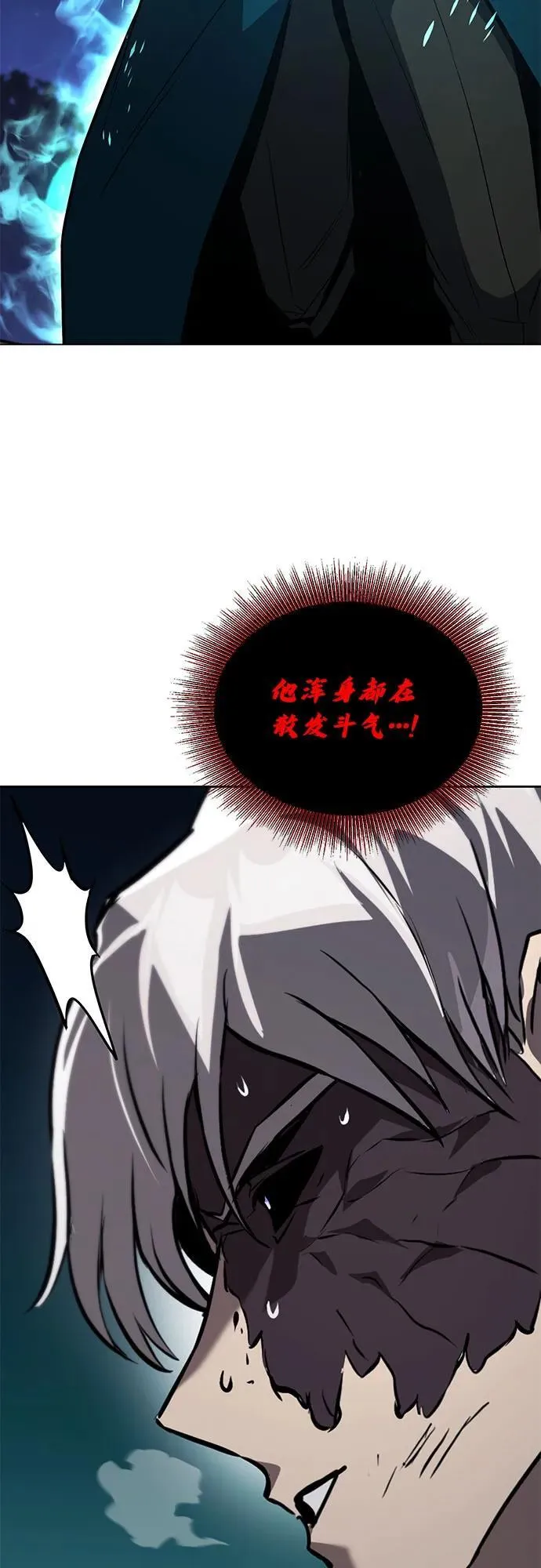 [第133话] 两匹狼 第51页