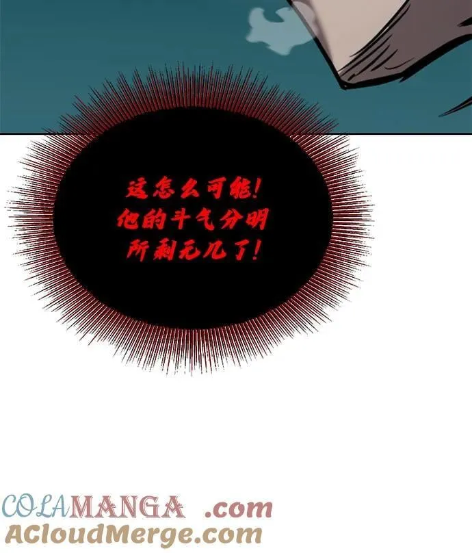 [第133话] 两匹狼 第52页