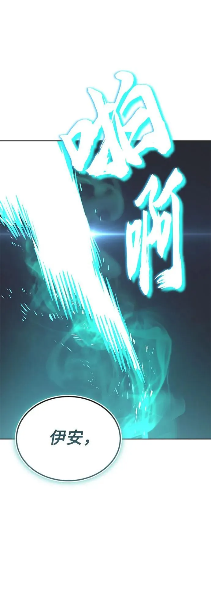[第133话] 两匹狼 第53页