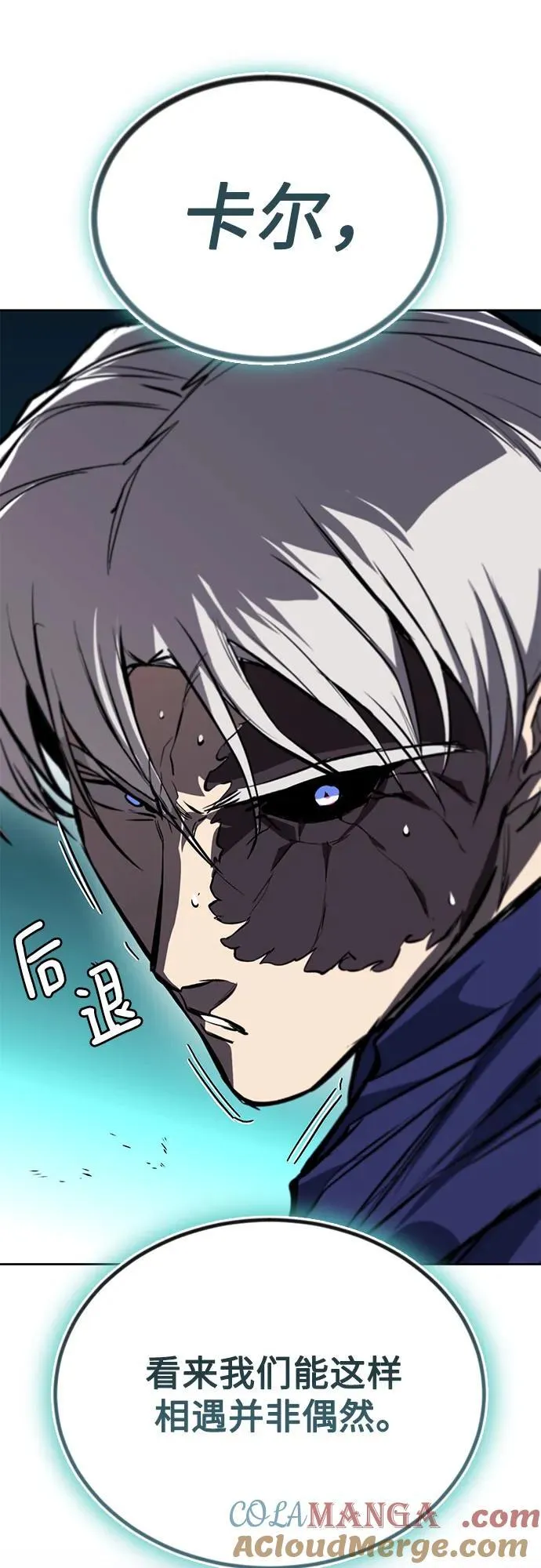 [第133话] 两匹狼 第55页