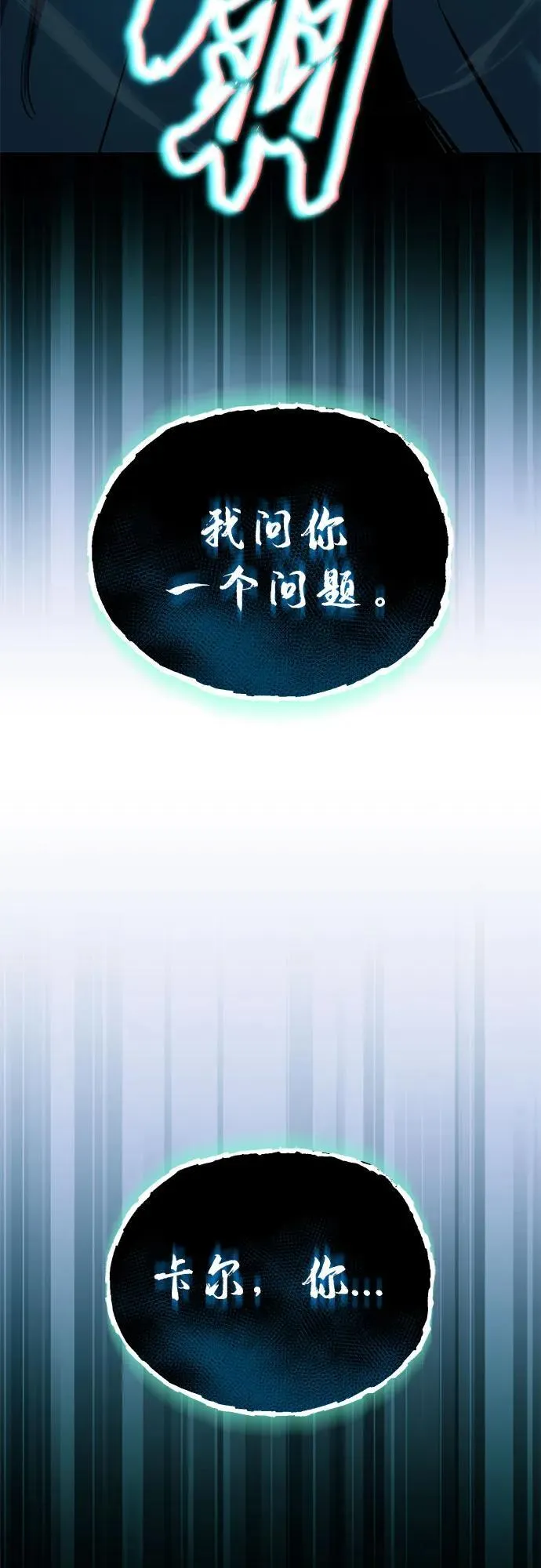 [第133话] 两匹狼 第57页
