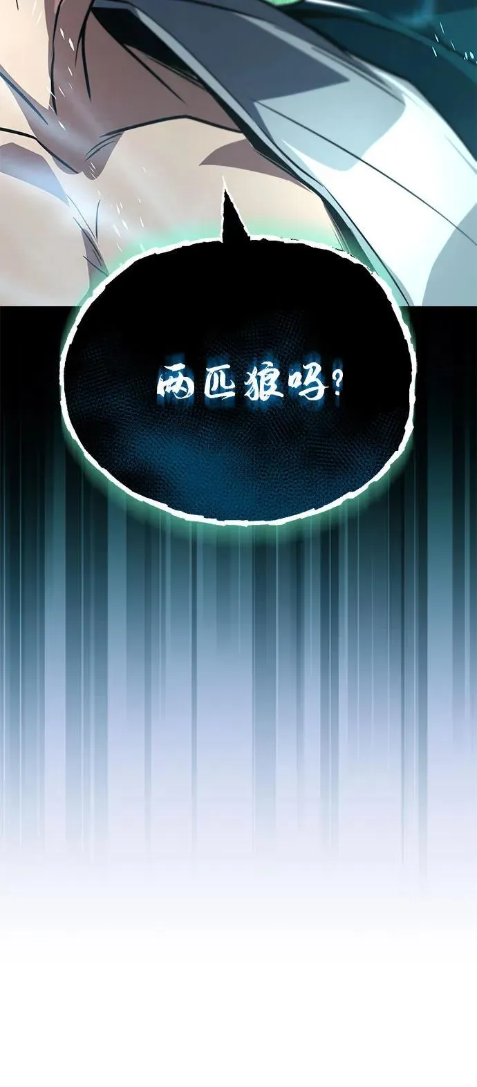 [第133话] 两匹狼 第59页