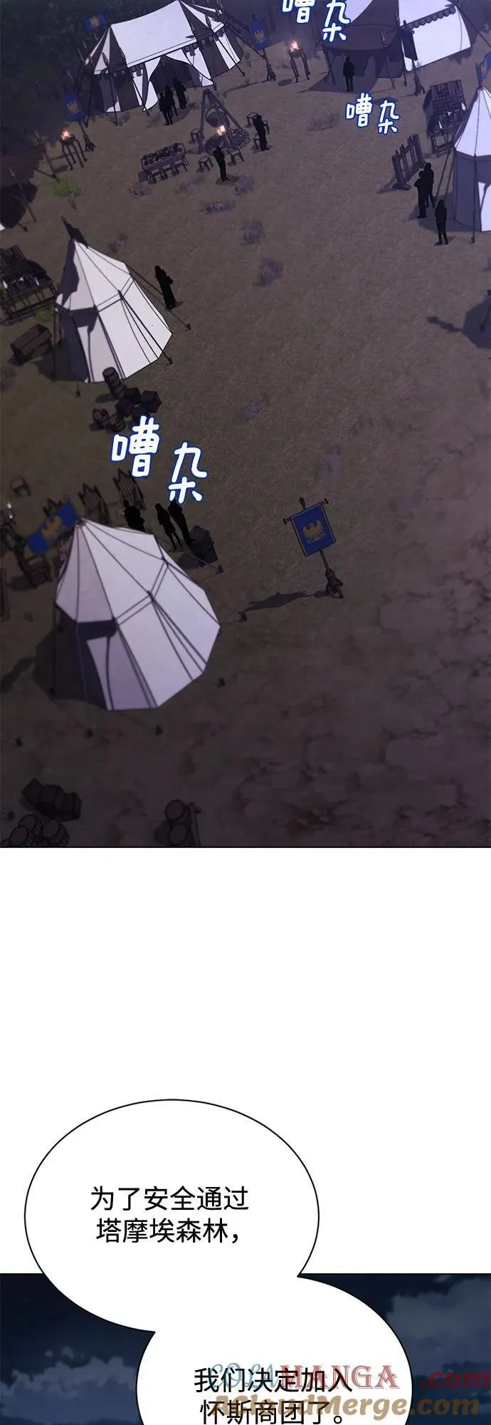 [第133话] 两匹狼 第61页
