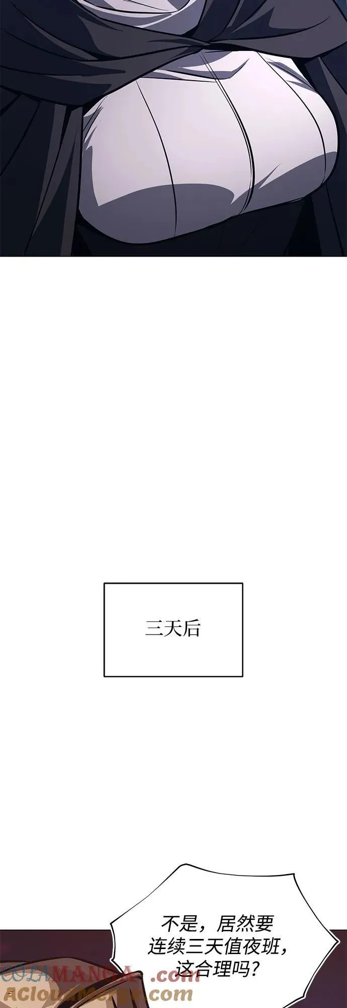 [第133话] 两匹狼 第70页