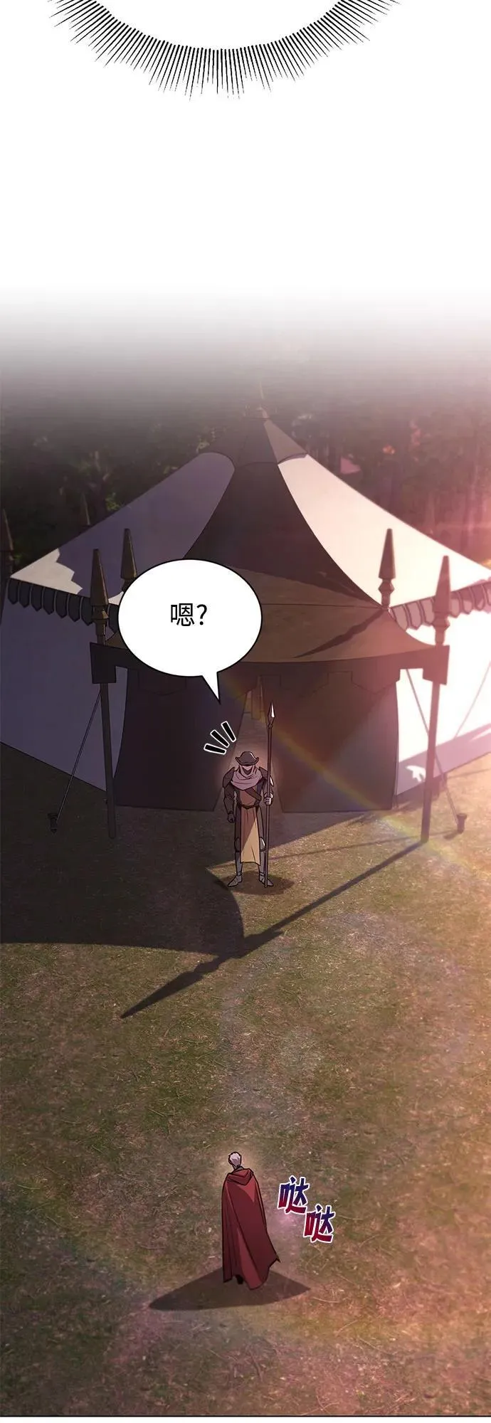 [第133话] 两匹狼 第74页