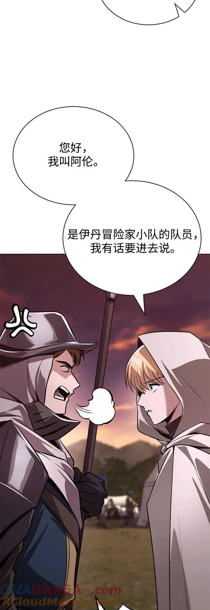 [第133话] 两匹狼 第79页