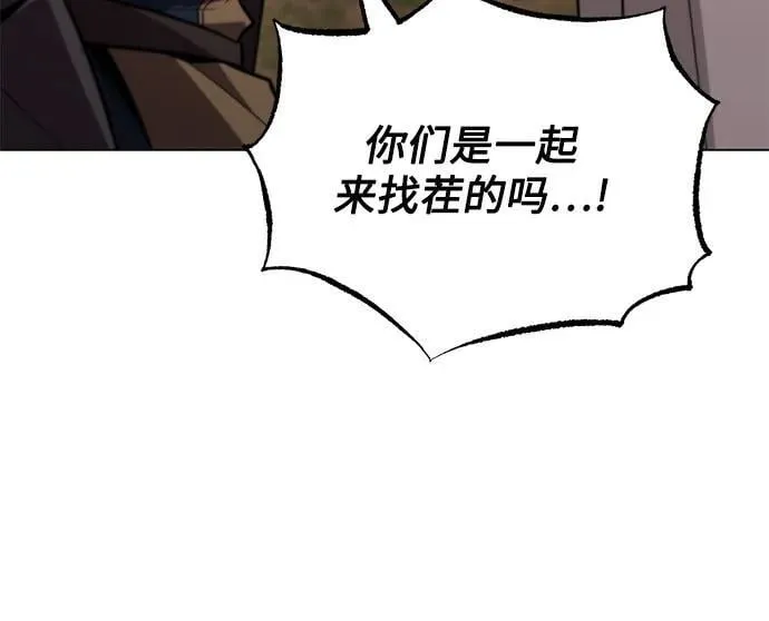 [第133话] 两匹狼 第80页