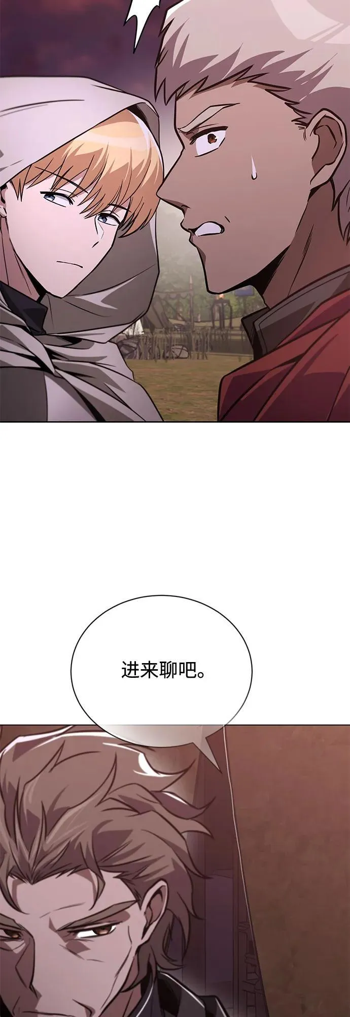 [第133话] 两匹狼 第84页