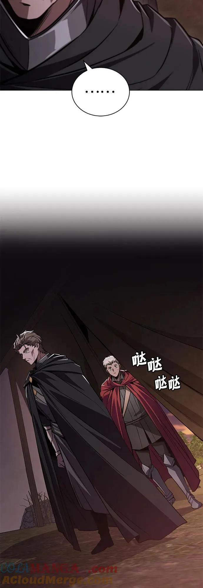 [第133话] 两匹狼 第85页