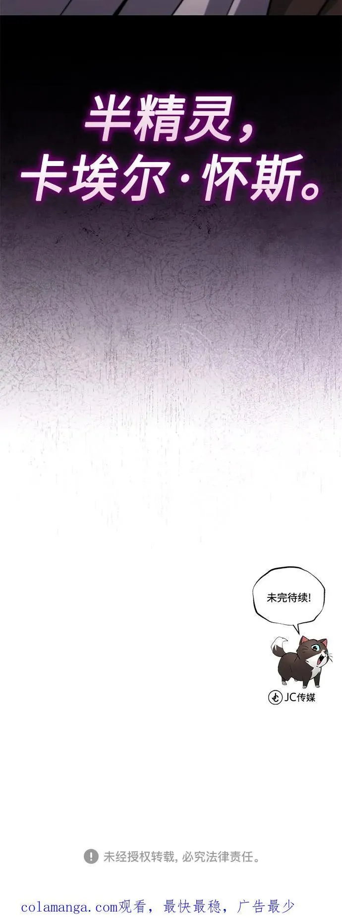 [第133话] 两匹狼 第89页