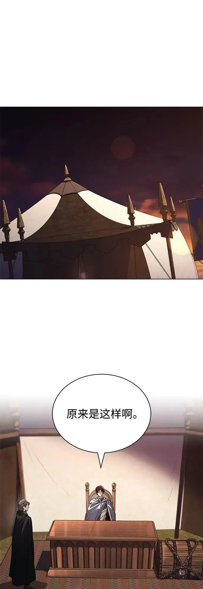 [第134话] 撑过风暴 第2页