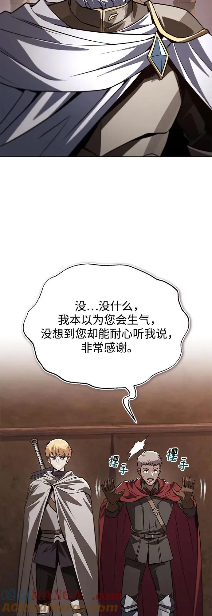 [第134话] 撑过风暴 第4页