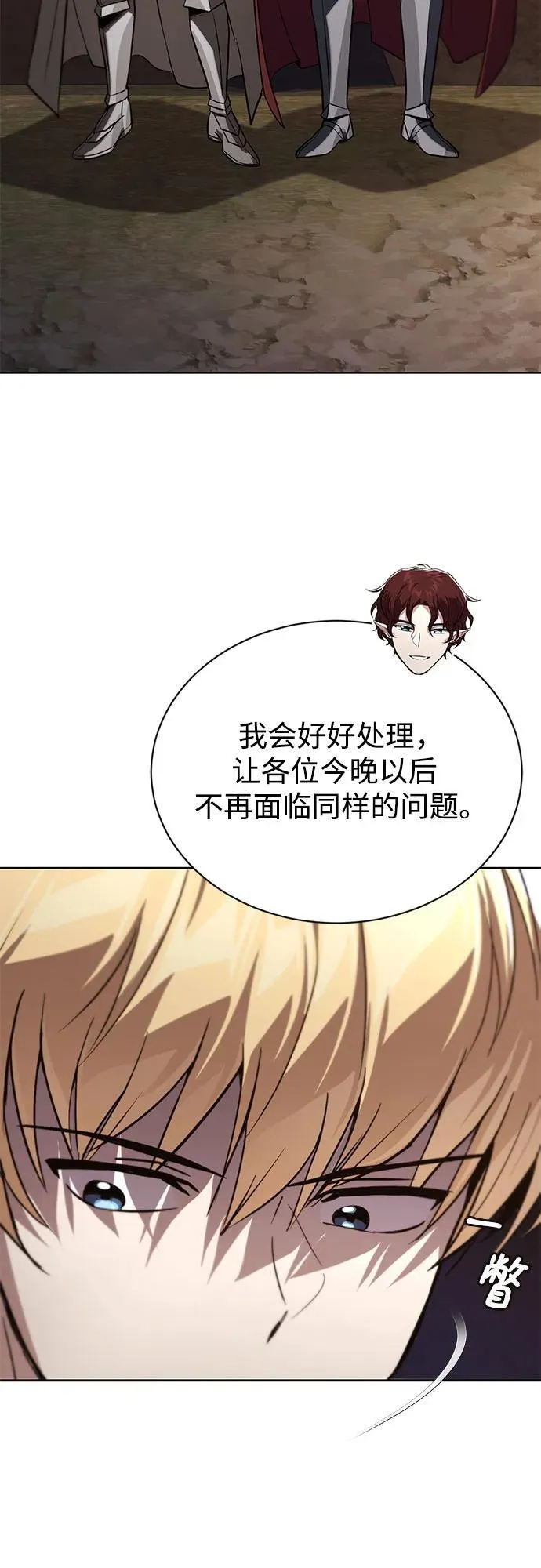 [第134话] 撑过风暴 第5页