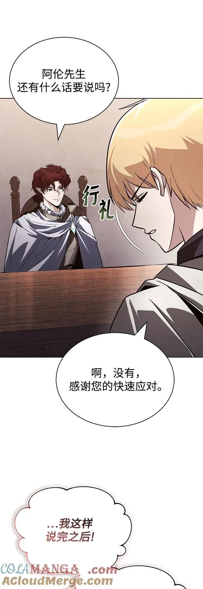 [第134话] 撑过风暴 第7页