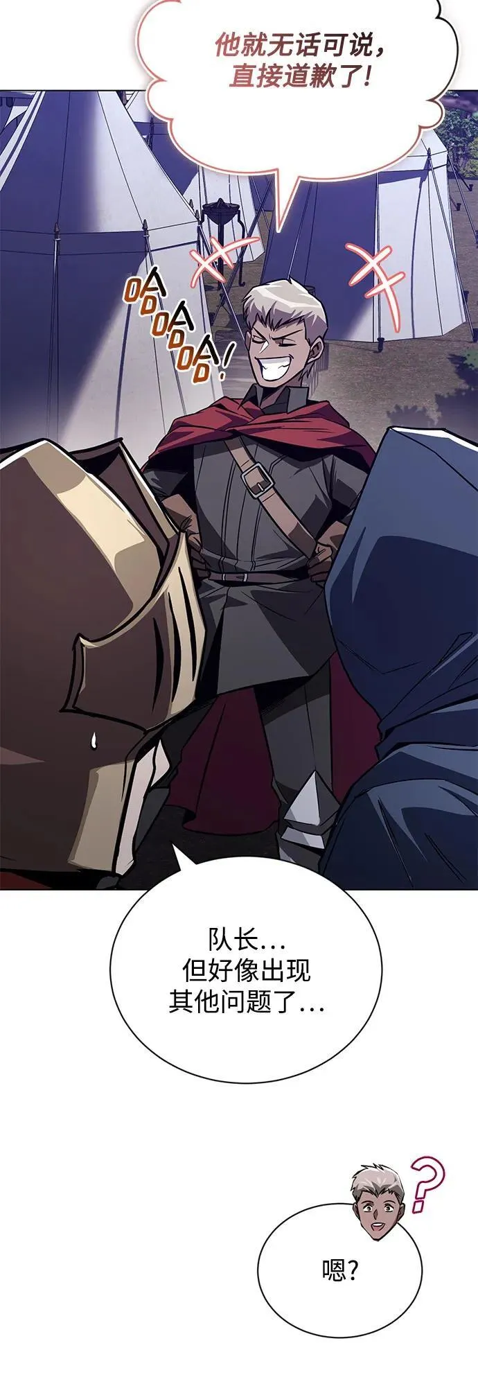 [第134话] 撑过风暴 第8页