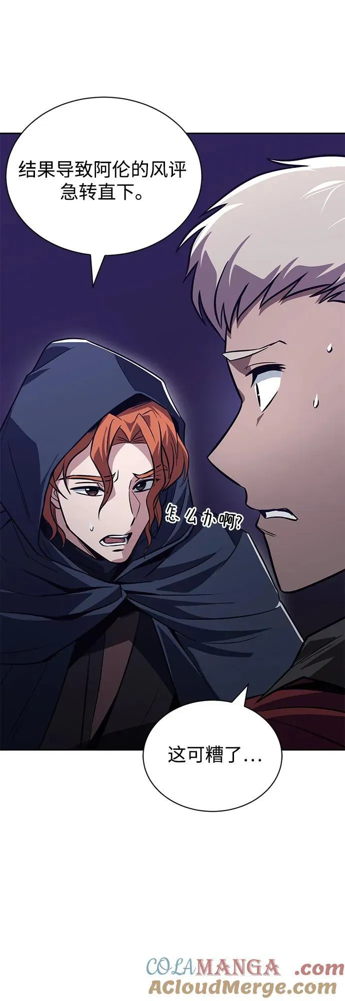 [第134话] 撑过风暴 第10页
