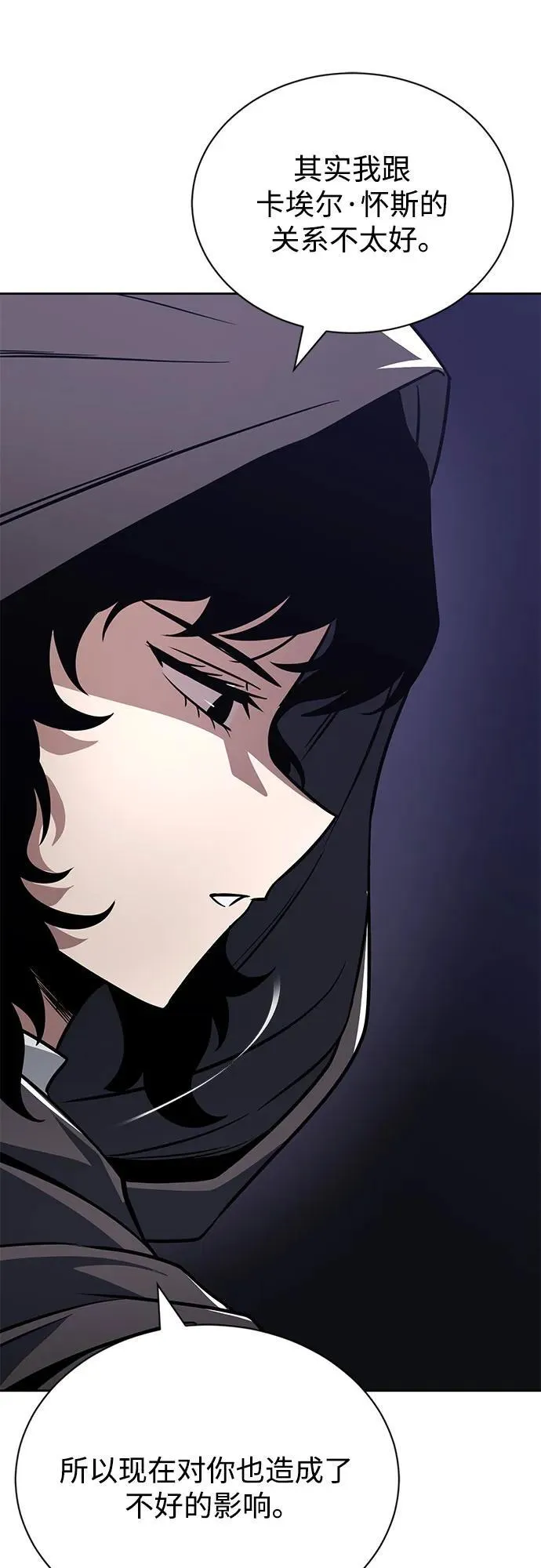 [第134话] 撑过风暴 第14页