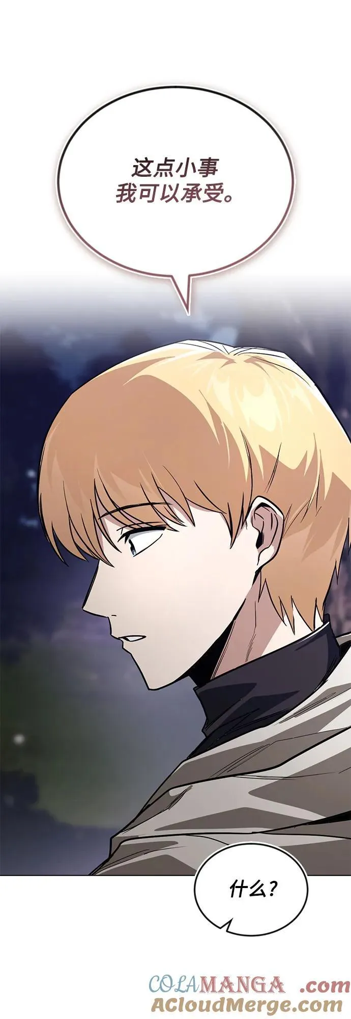 [第134话] 撑过风暴 第16页