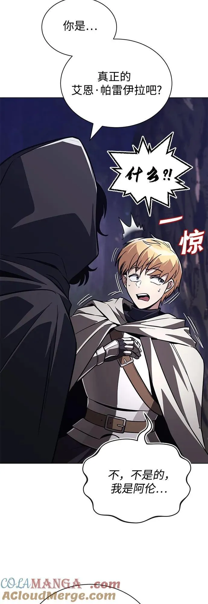 [第134话] 撑过风暴 第22页